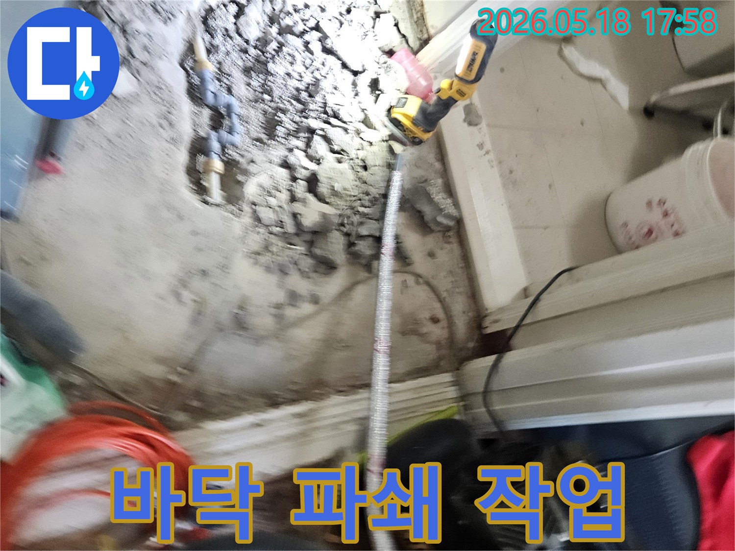 아파트 누수 문제 해결을 위해-전문 장비를 사용해 작업 중