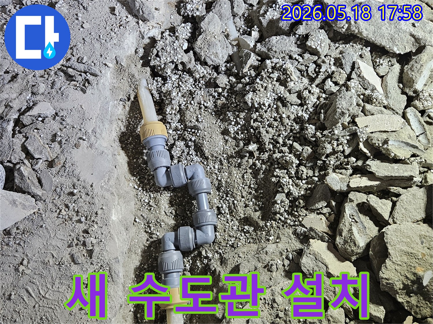 전문가가-누수-탐지-후-파손된-배관을-정밀하게-교체하고-있는-수리-현장-사진