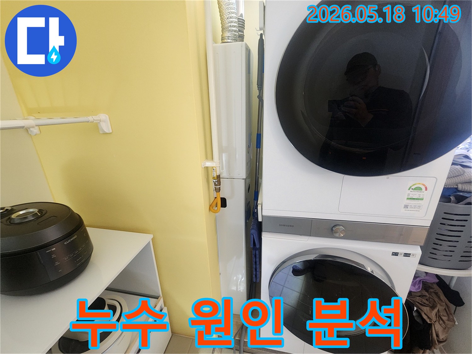 누수-전문가가-현장에서-탐지-장비를-활용하여-배관-상태를-살피는-모습