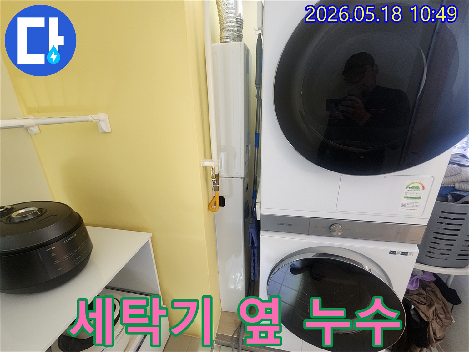 보일러실에서-누수-탐지를-위해-장비를-설치하고-있는-모습