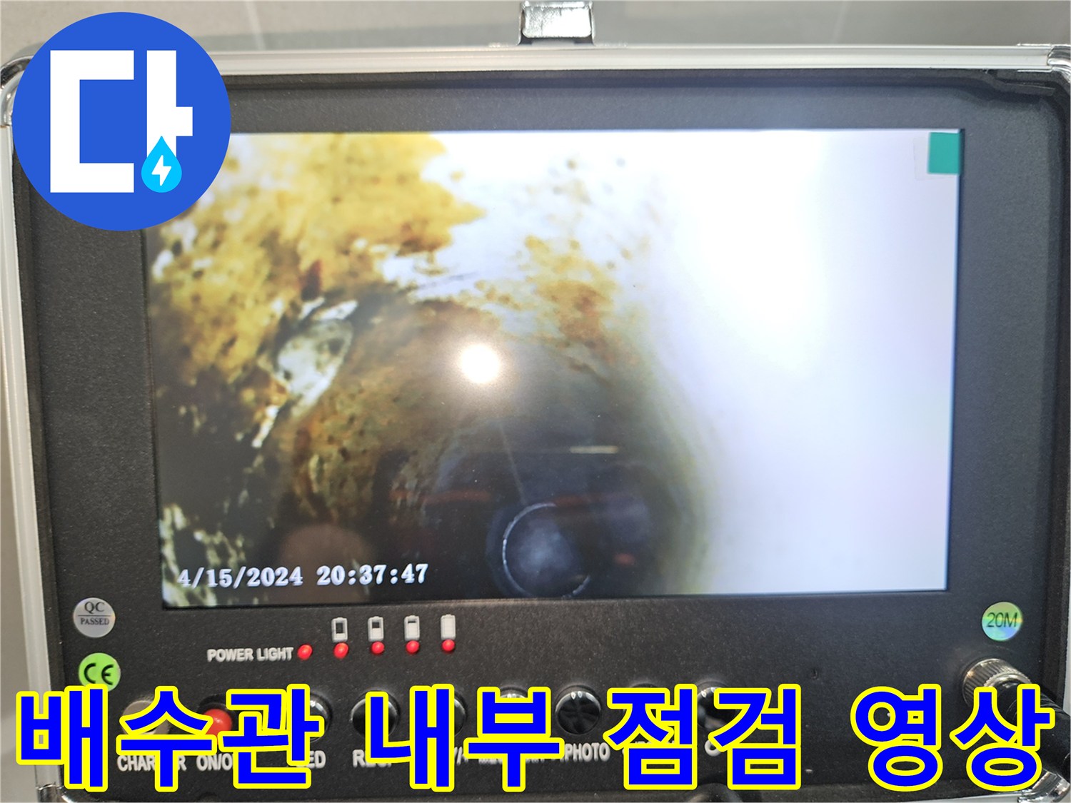 어두운 배관 속을-밝게 촬영한 내시경 진단 이미지