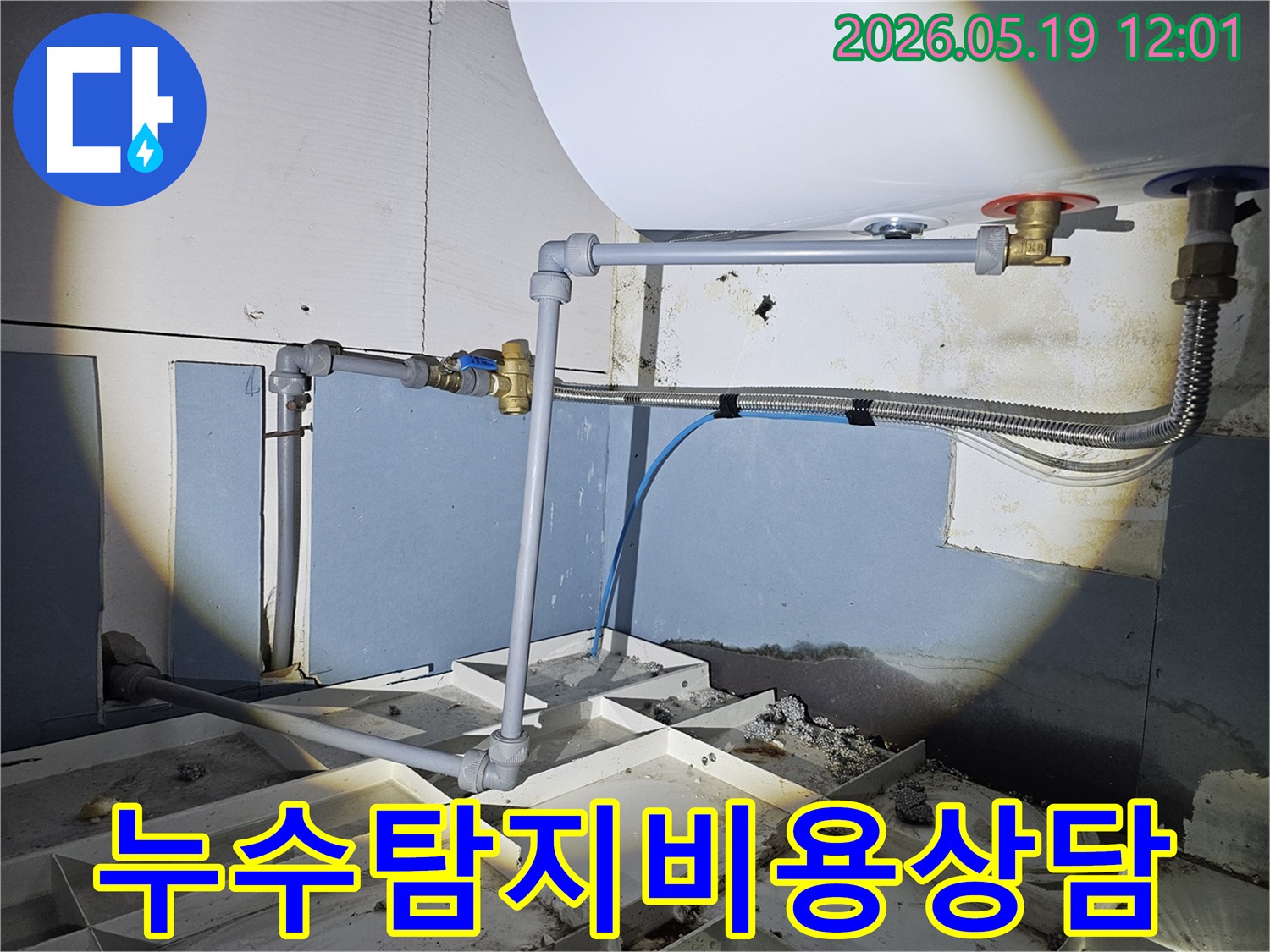 누수-탐지-및-수리-과정을-설명하고-합리적인-비용을-제시하여-고객의-궁금증을-해결하는-전문-엔지니어의-상담-모습