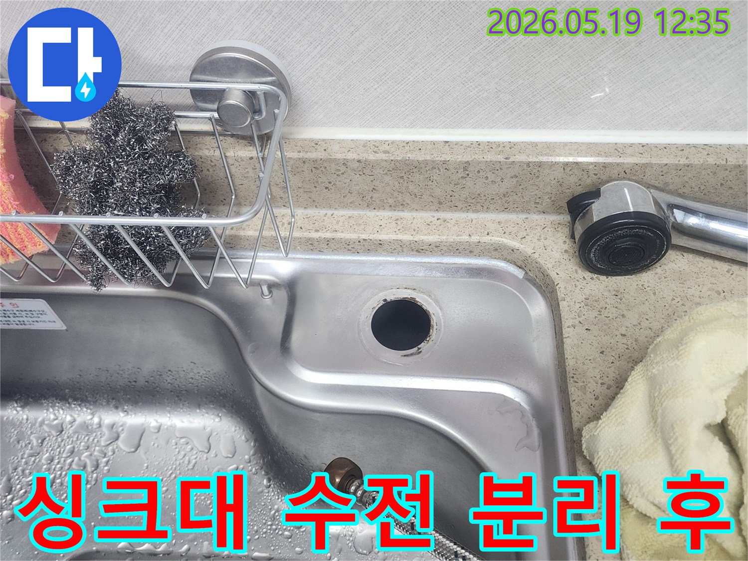 싱크대 하부장 누수 원인 파악을 위해-수전 연결부가 노출된 현장 사진