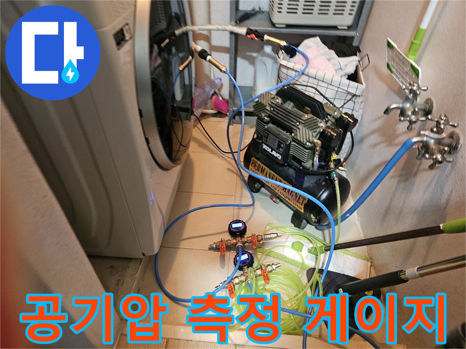 배관의 누수 여부를 판단하기 위해 설치된 압력 측정 장비와 연결 호스입니다.