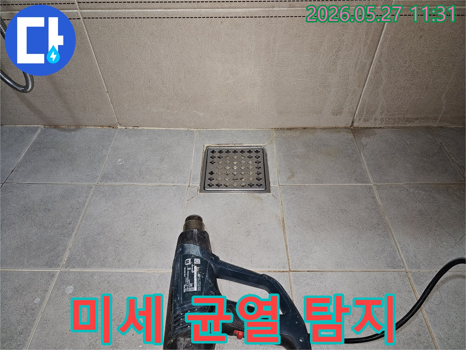 누수 엔지니어가-욕실 배수구 주변의-미세 균열을 탐지하기 위해-열풍기로 건조하고 있습니다