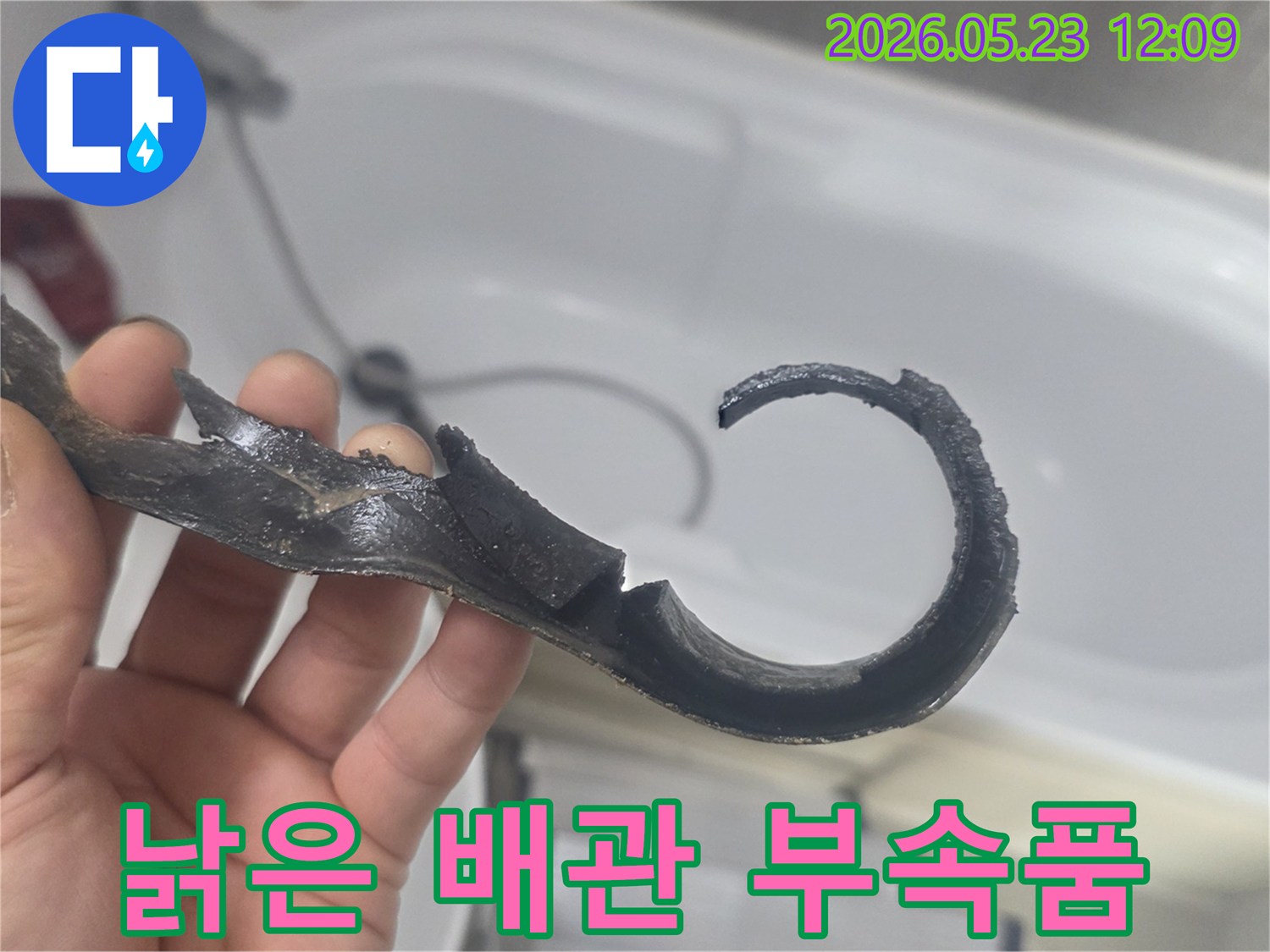 손에-들려있는-오랜-시간-사용으로-인해-심하게-부식되고-파손된-배관-연결-부속품의-모습입니다.