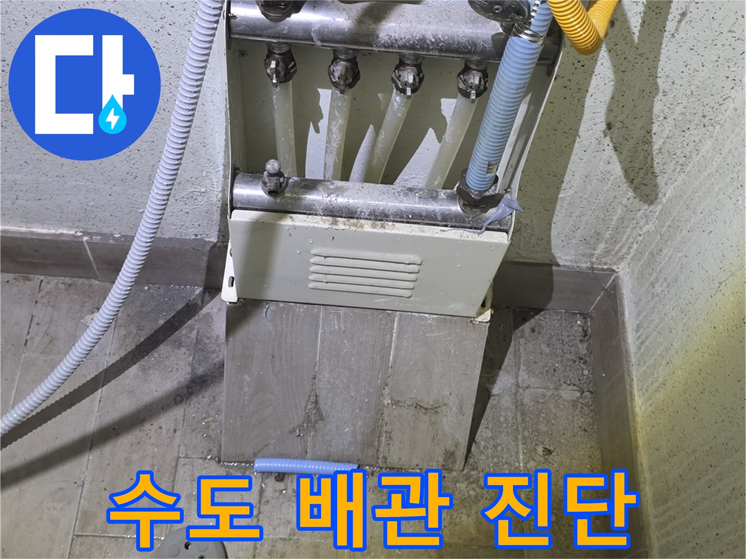 배관 연결 부위와 압력 게이지가 포함된 정밀 점검 장비 세팅
