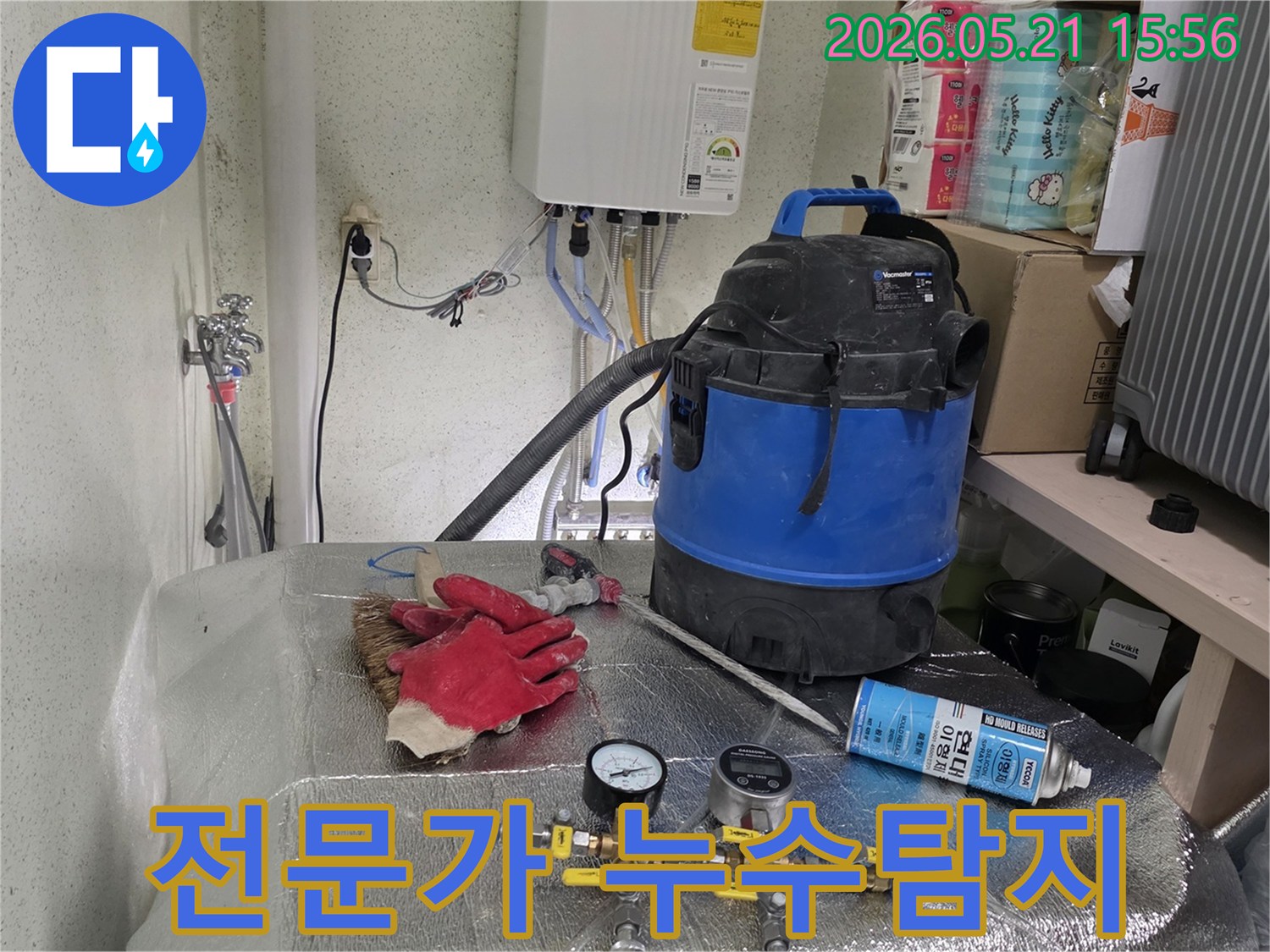 전문-엔지니어가-누수-탐지를-위해-최첨단-장비를-활용하여-배관-상태를-점검하는-작업-현장