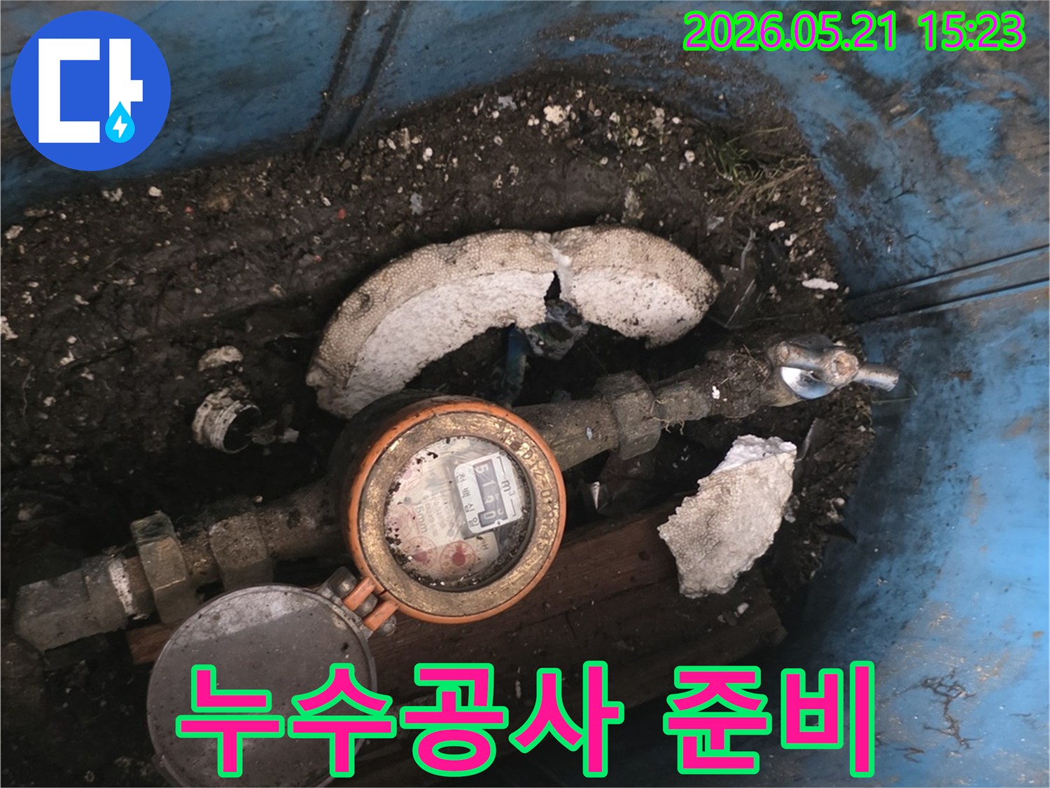 오래된-수도계량기 주변의-누수 현장을-점검하고-누수공사를-준비하는-숙련된-엔지니어의-모습