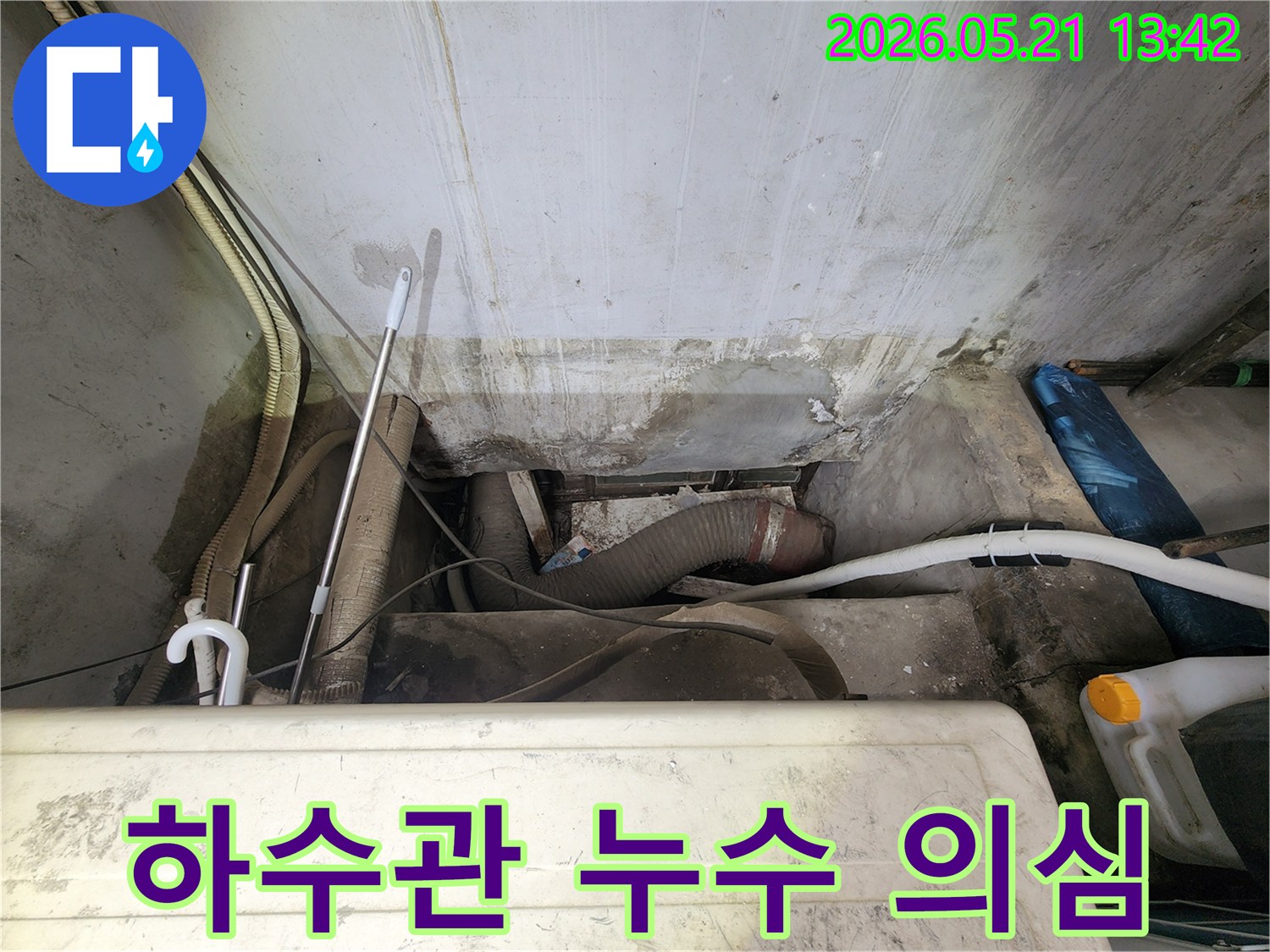 누수-전문가가-강동구-상가-건물에서-복잡한-하수관-주변의-누수-징후를-면밀히-조사하고-있는-모습입니다