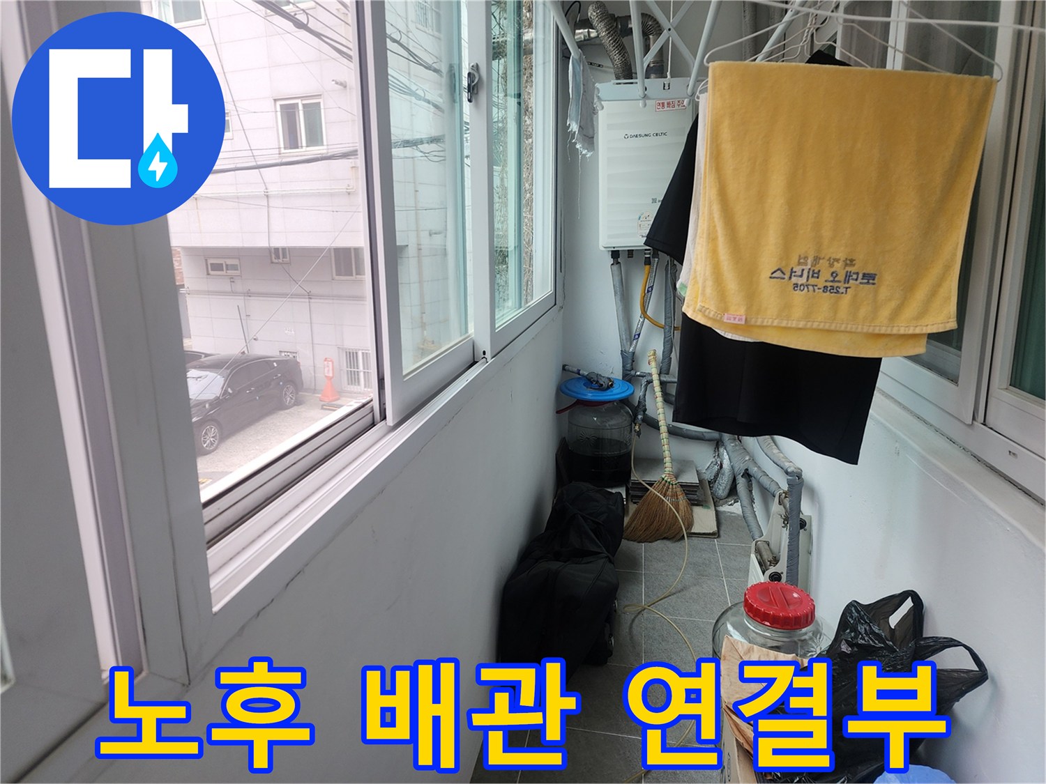 보일러실 외부로 노출된 금속 배관과 수직 구조물