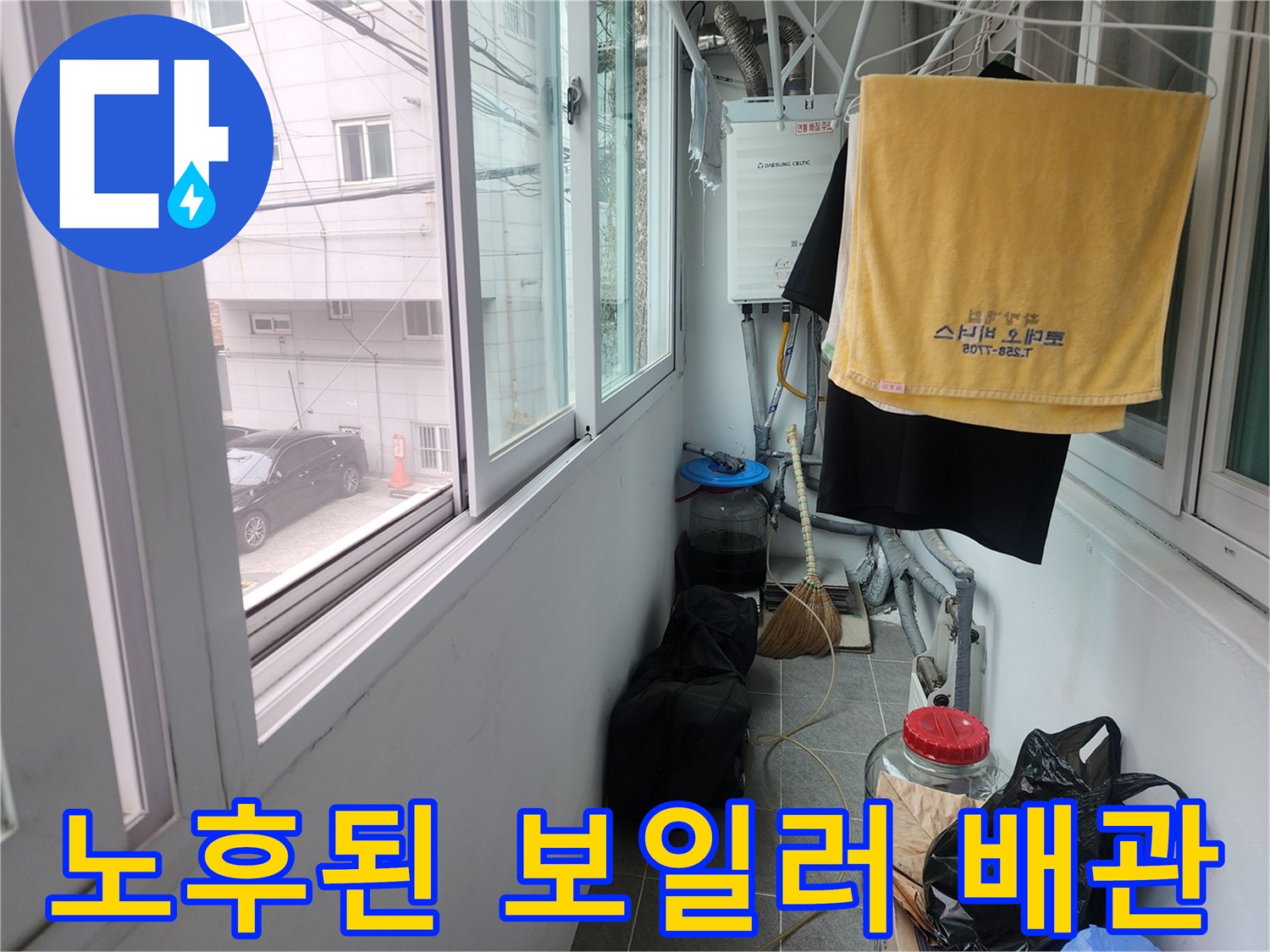 빌라-보일러실-내부-배관-연결-부위-근접-촬영