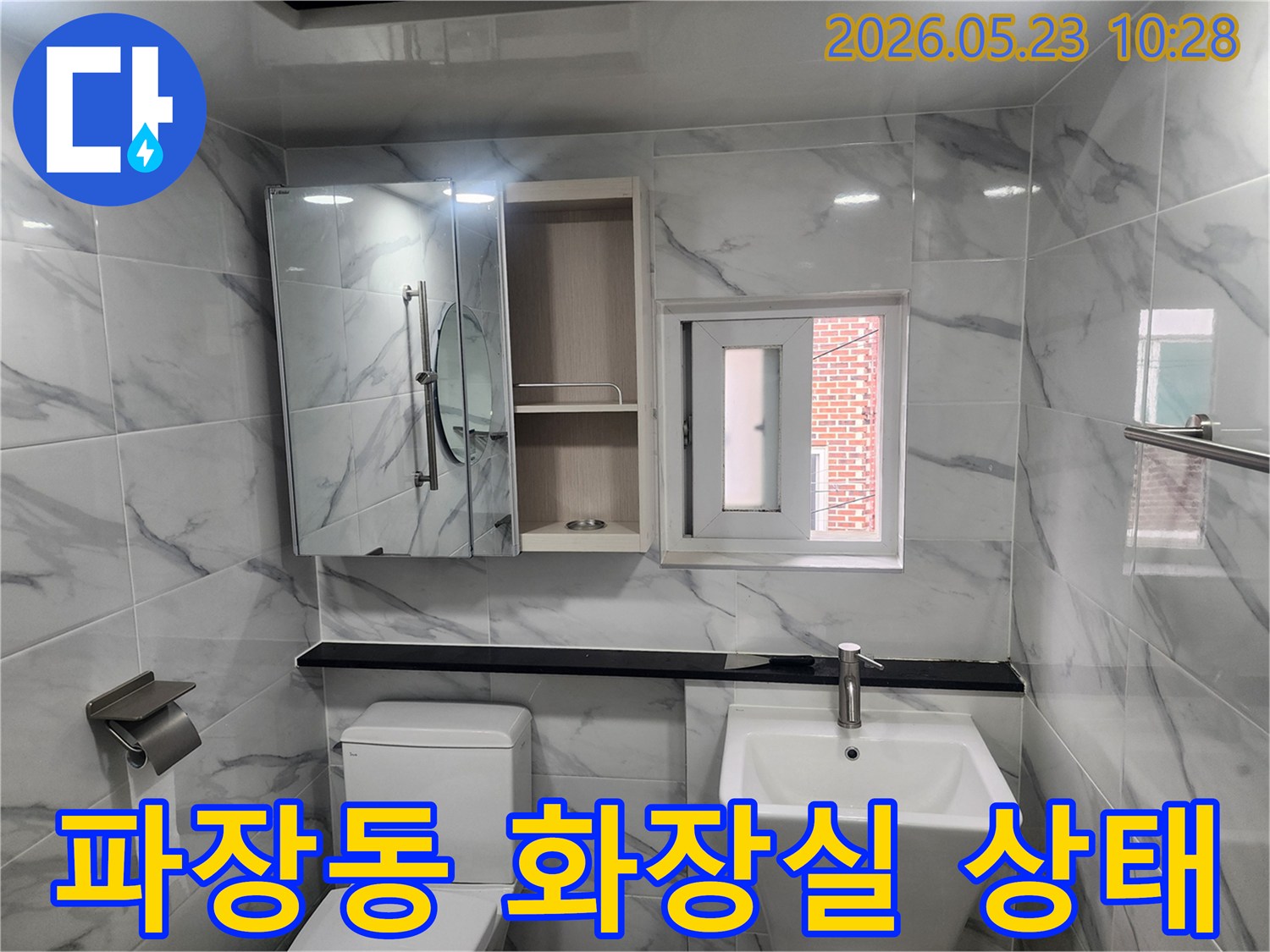 화장실의 변기와 세면대-그리고 수납장 주변을-중심으로-누수 여부를 확인