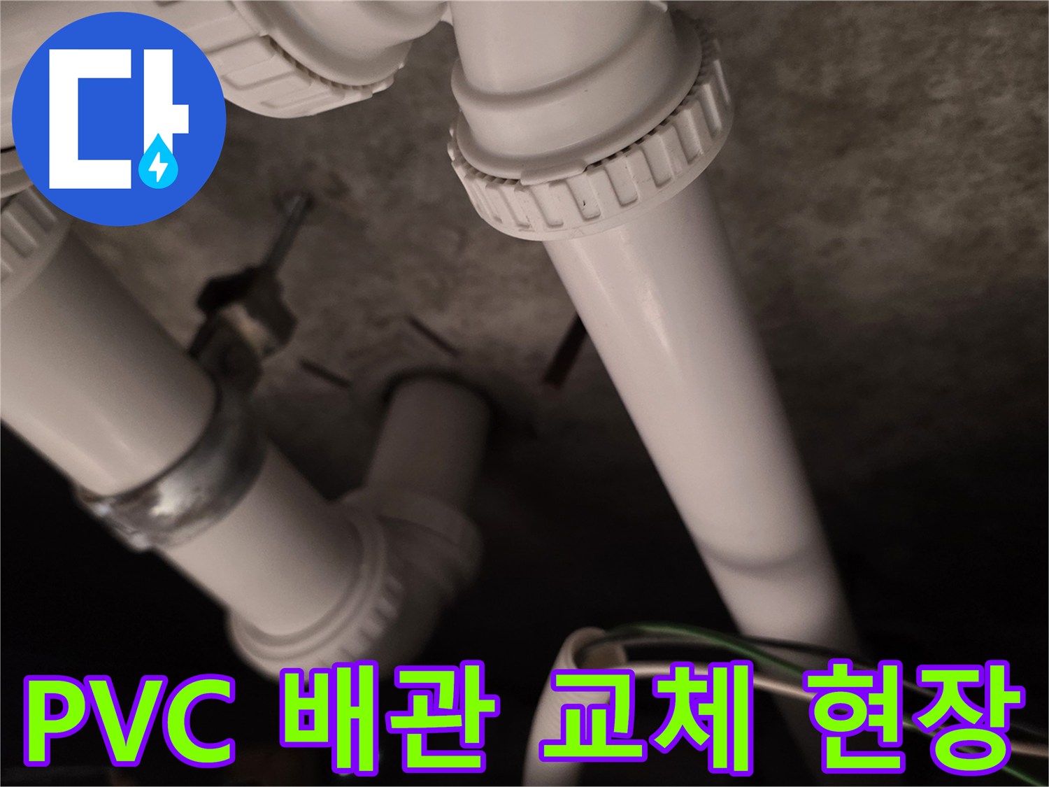 깨끗하게-정리된-천장-내부-배관-시공-상태