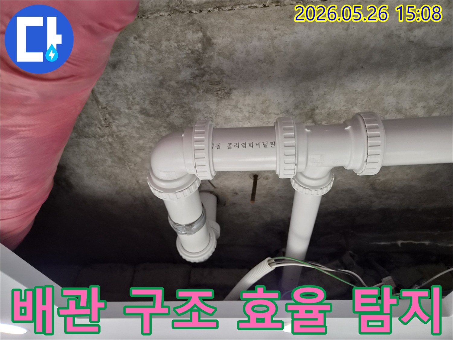 천장 배관-복잡한 구조-효율적 탐지-전문 기술