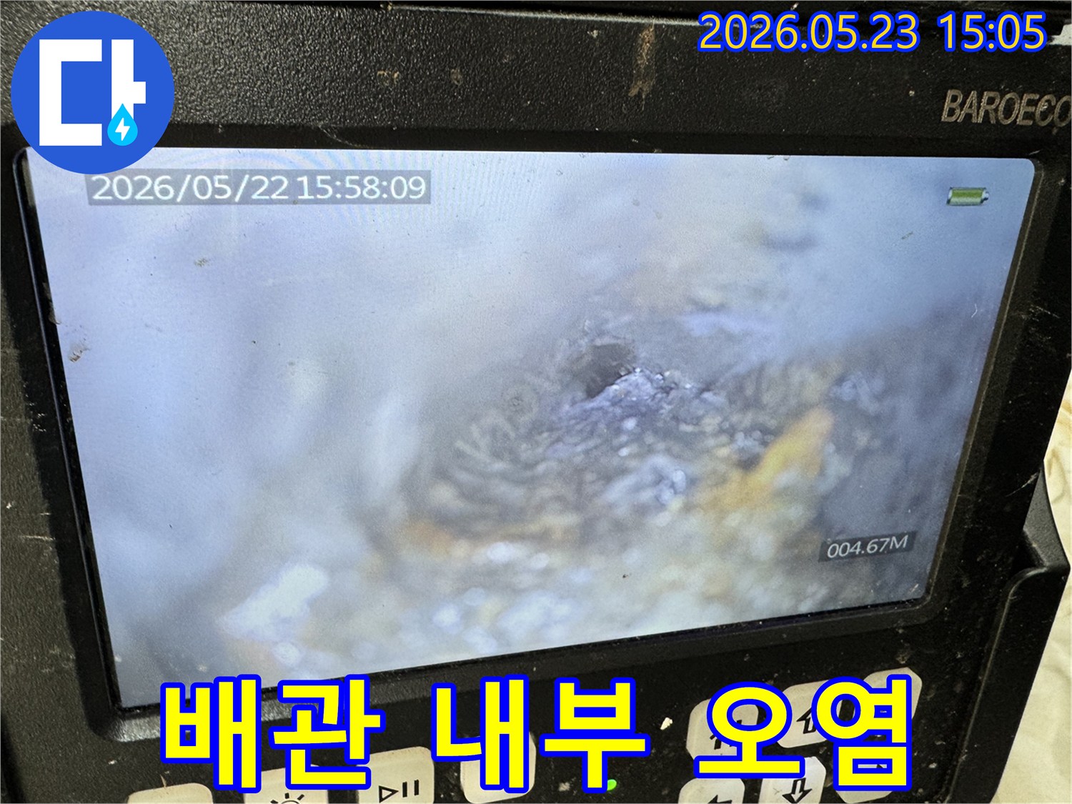 세탁실 배관 막힘의 원인을 찾기 위해-배관 내시경으로 내부를 촬영한-오염물질로 가득 찬 배관의 모습입니다