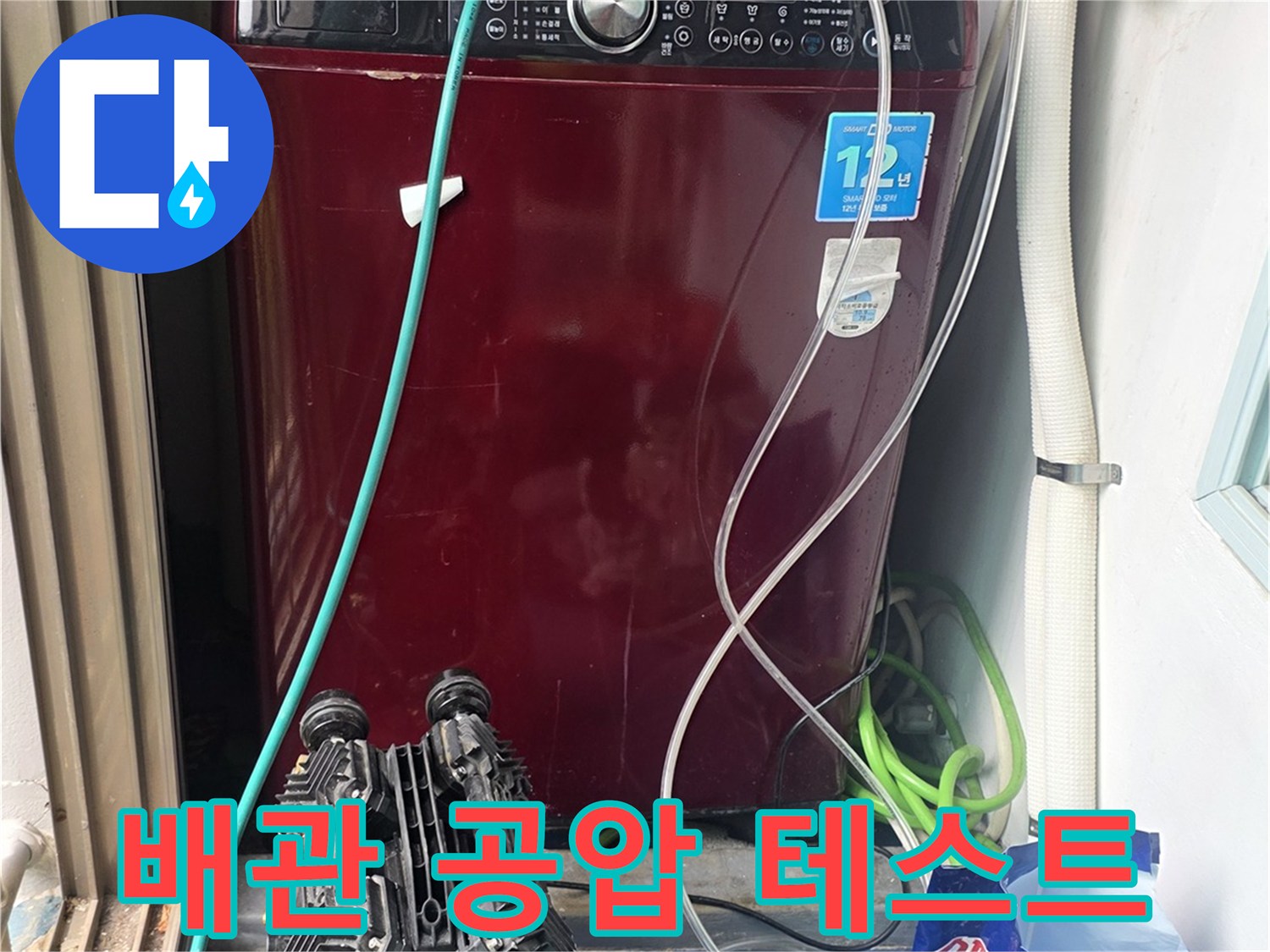 공압 테스트기를 활용한-배관 기밀 상태 점검 중