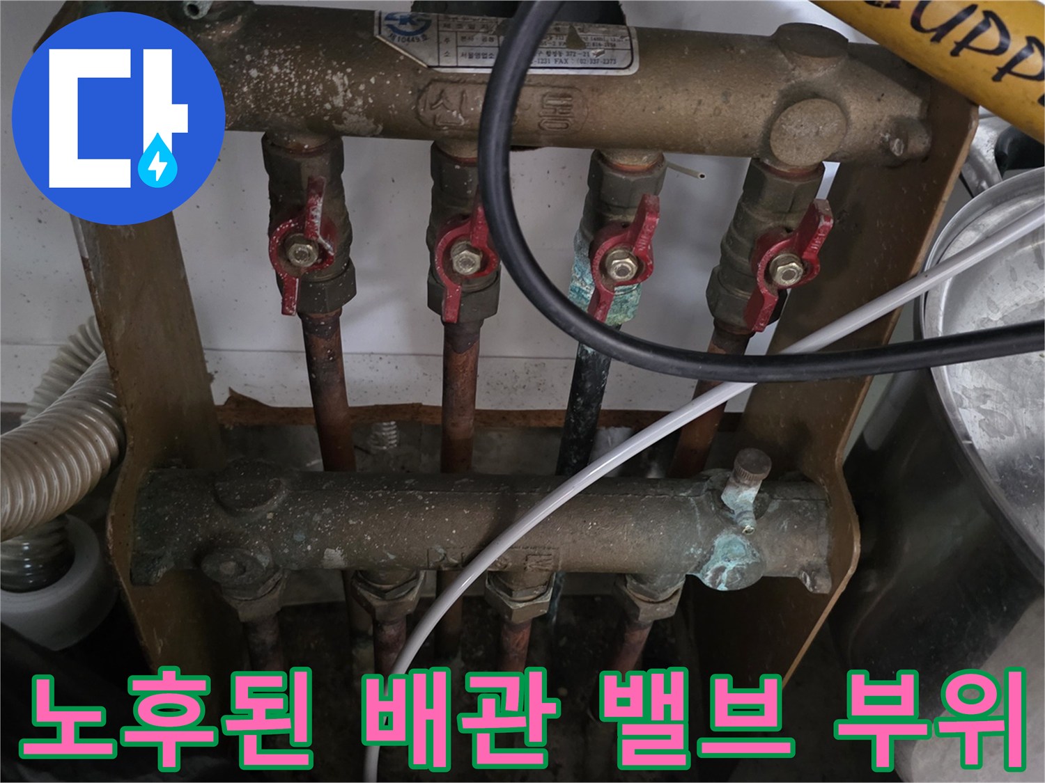 금속 재질의 - 노후화된 분배기 연결 밸브 상세