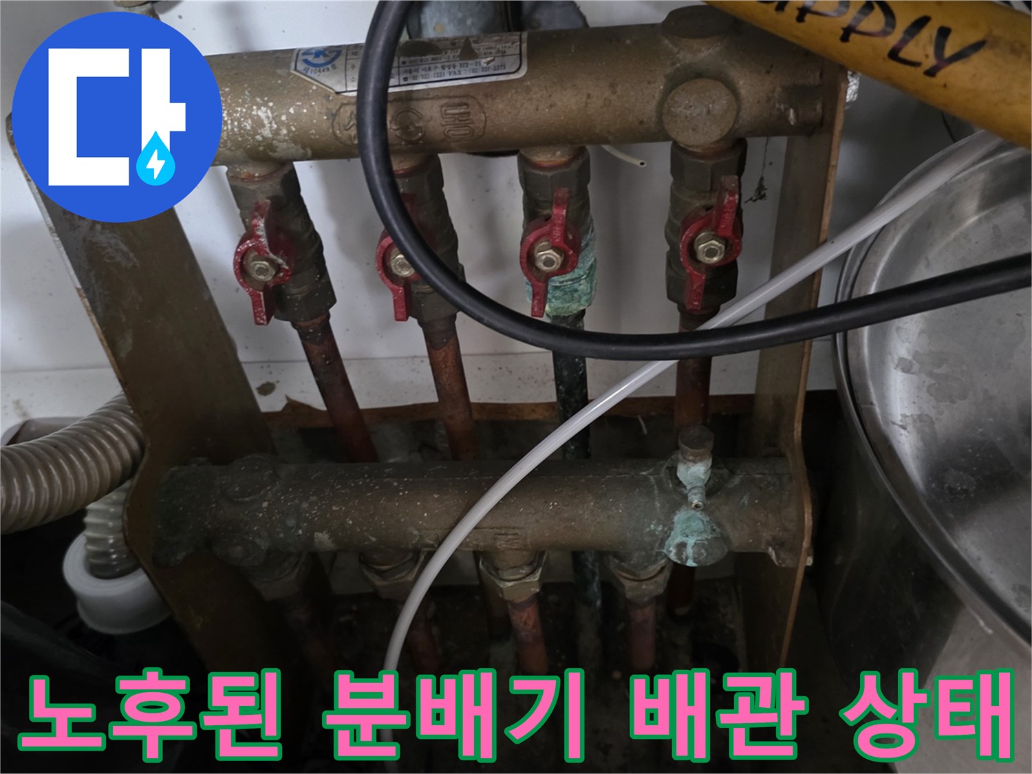 부식이-진행된-금속-배관-연결-부위