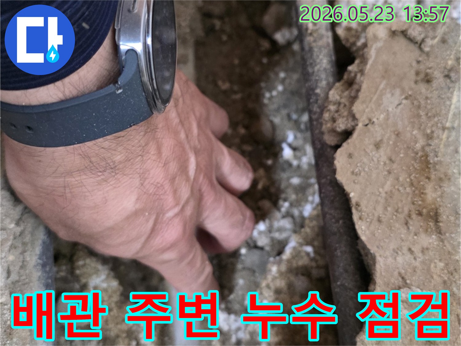 누수 엔지니어가-손으로 배관과-주변 벽면의-습기 상태를-꼼꼼하게-확인하고 있습니다