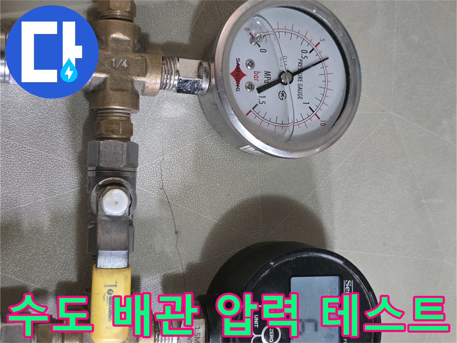 배관-연결-부위에-설치된-정밀-압력-측정-장비