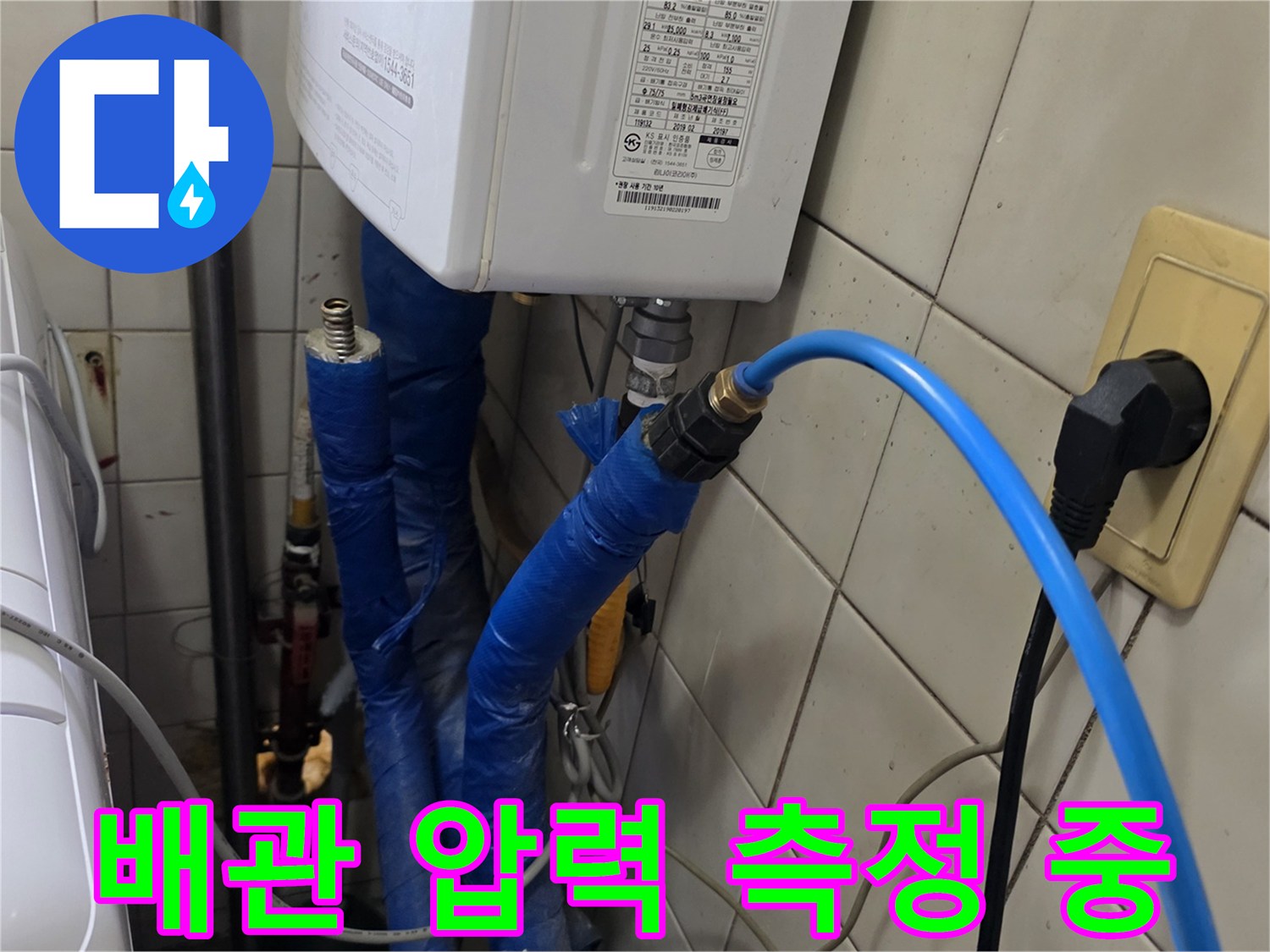 보일선실-벽면-타일-및-연결된-급수-배관