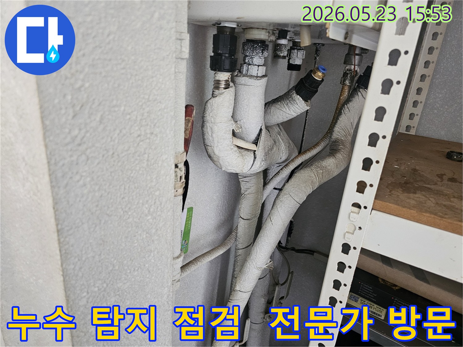 금천구-독산동-아파트에서-누수-탐지-전문가가-배관을-꼼꼼하게-점검하는-사진입니다.
