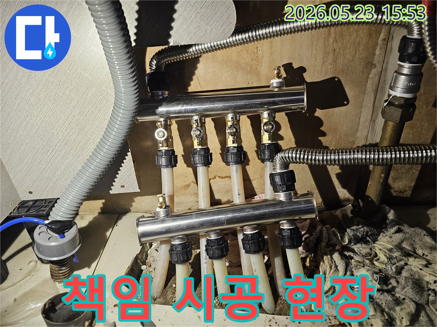 아파트 보일러 배관에서-누수가 발생하여-전문가가 책임감을 가지고-꼼꼼하게 시공하는 현장