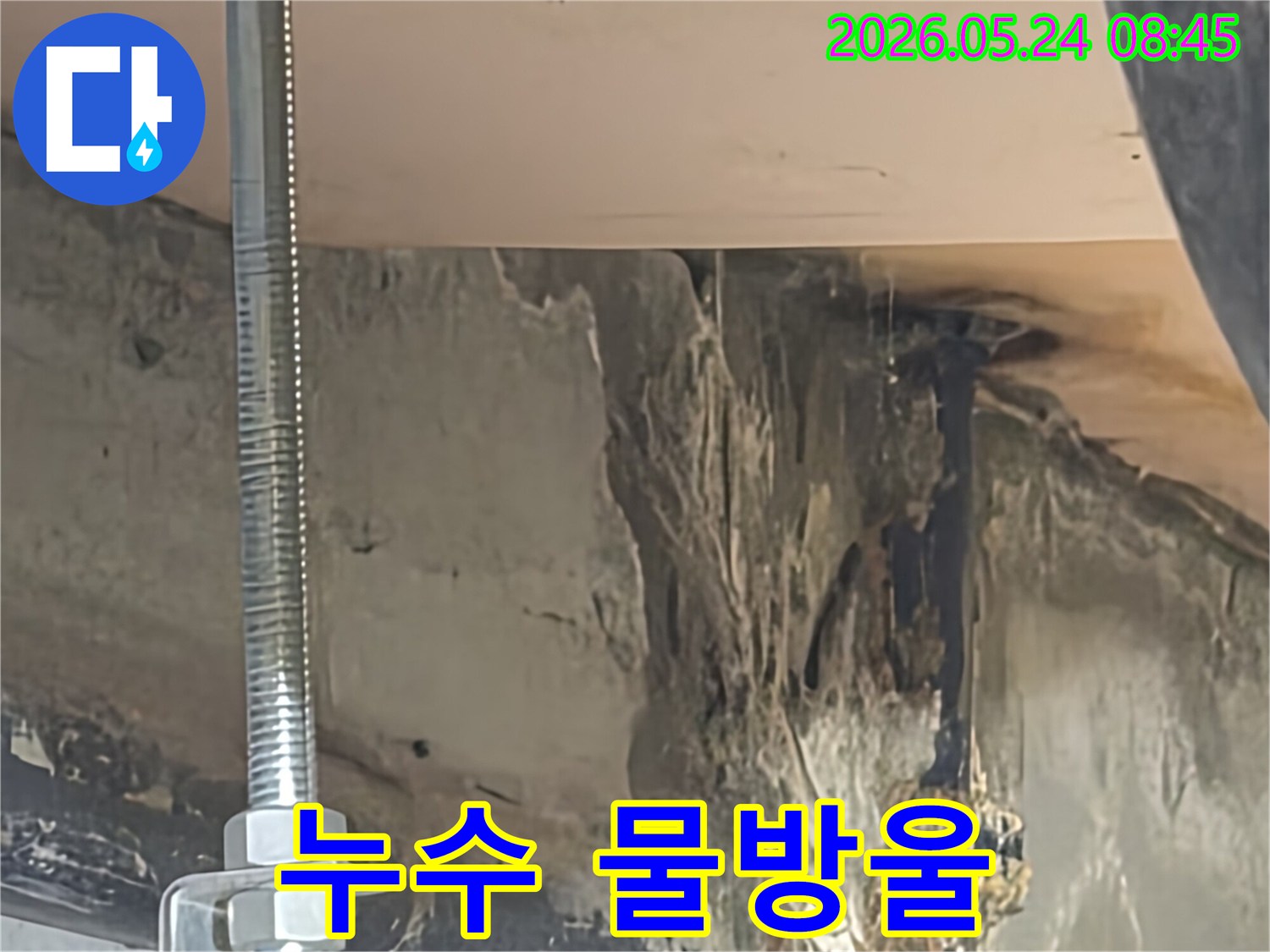 누수-발생으로-인해-천장-마감재가-손상된-상태를-보여줍니다
