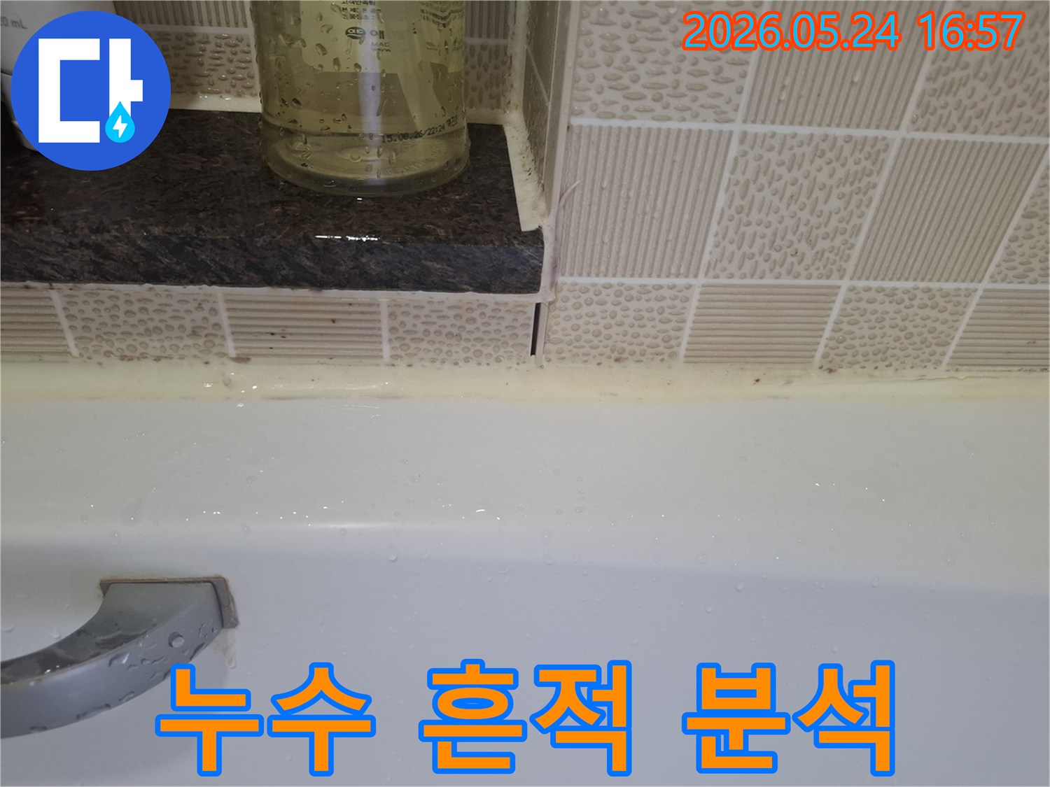 욕실-타일과-욕조-사이-경계면의-오래된-실리콘이-변색되고-손상된-상태
