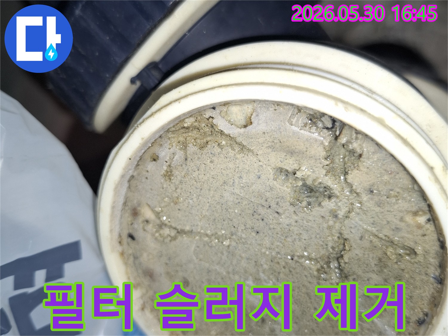 광명-아파트-수도 배관-누수-현장에서-발견된-필터의-슬러지-제거-작업-누수 해결