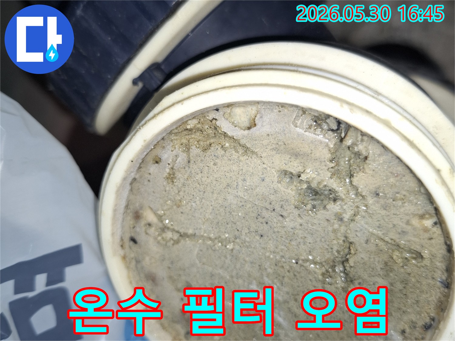 광명시-빌라-온수 배관-누수-현장에서-발견된-필터의-오염-온수 불량-해결