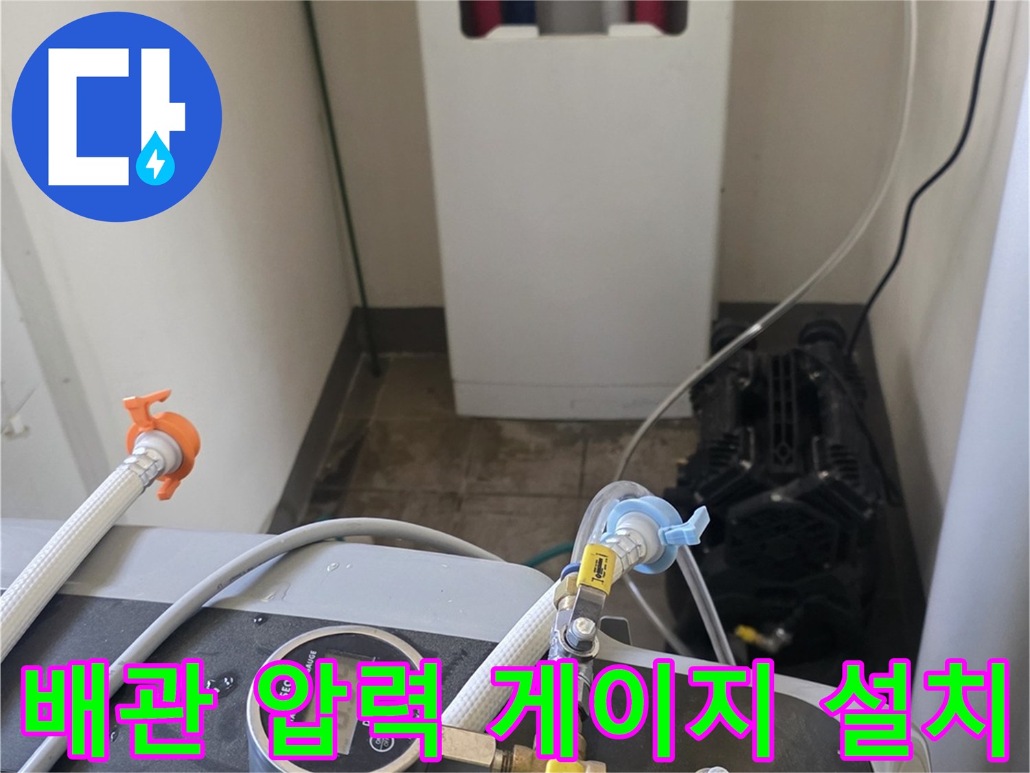 누수-지점을-찾기-위해-배관에-연결된-압력-측정기