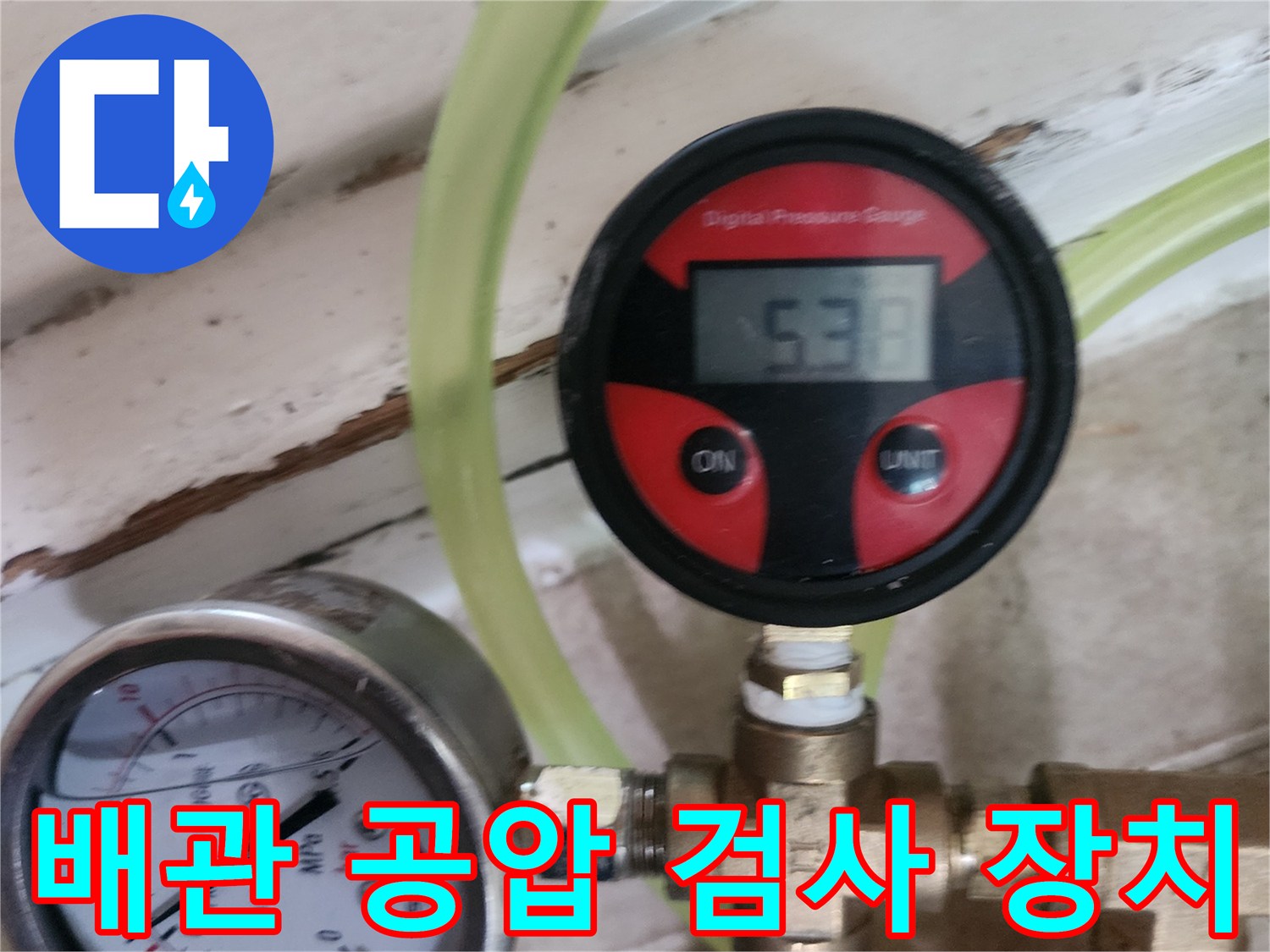 공기압을-걸어-배관의-파손여부를-측정하는-장비세트