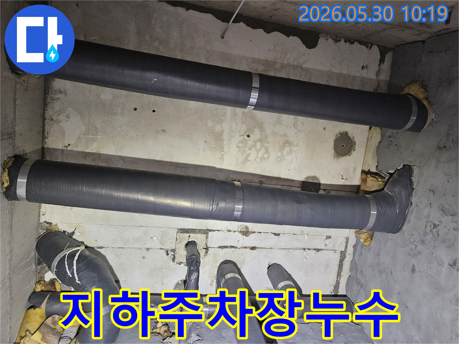 아파트-지하-주차장-배관에서-누수가-발생하여-정밀-탐지-작업을-진행하는-모습입니다