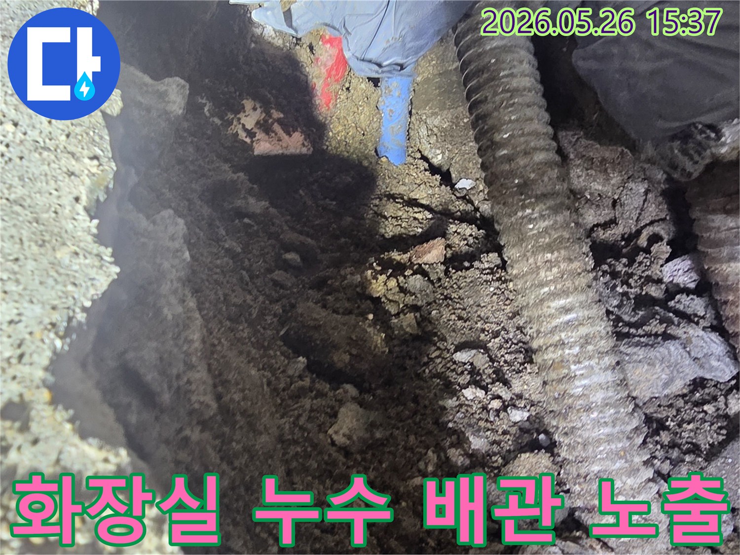 누수-공사-전문가가-상가-화장실-배관의-손상-부위를-노출시키기-위해-주변-흙을-조심스럽게-제거하는-모습입니다.