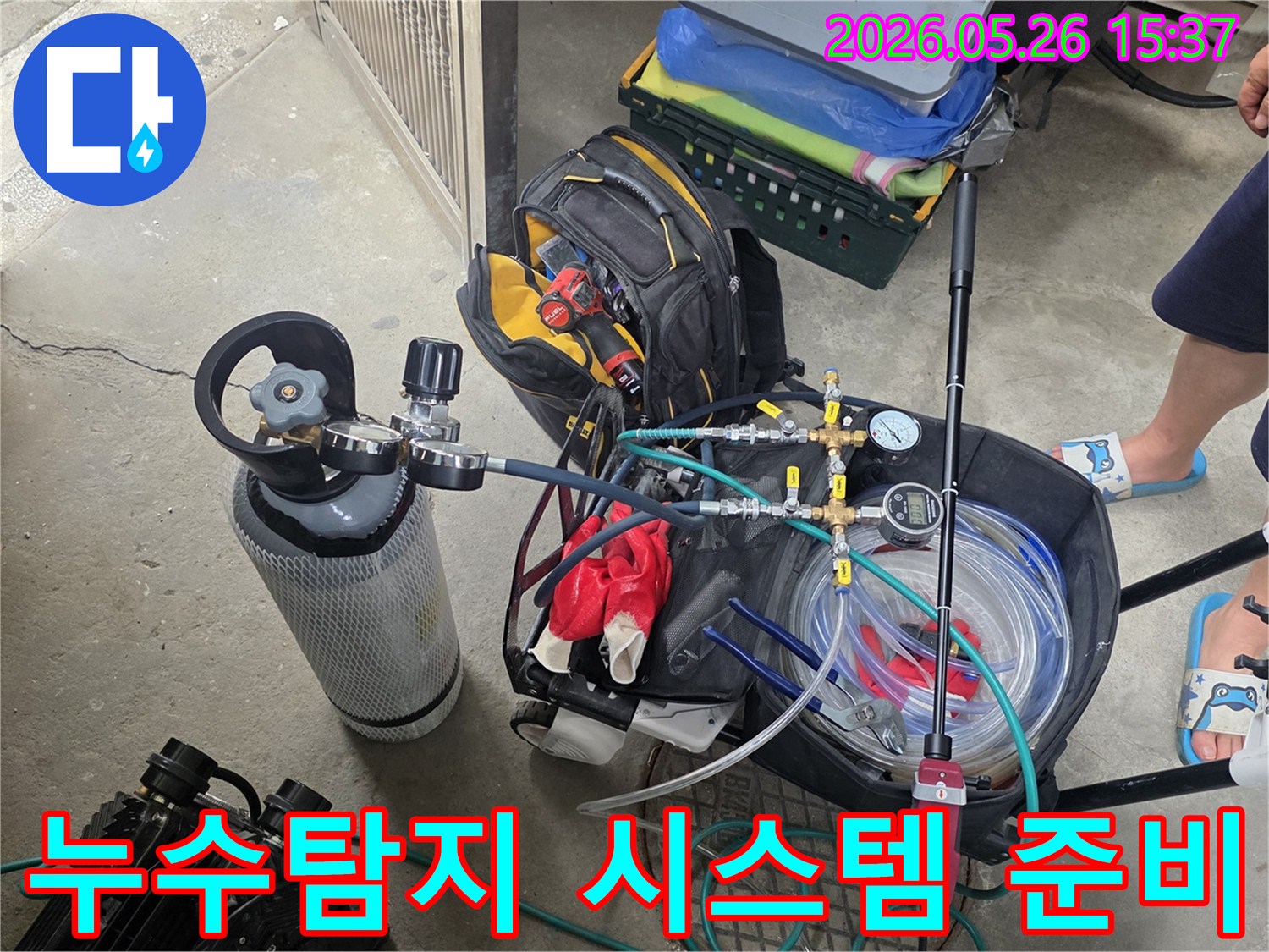 누수-탐지를-위해-준비된-가스-탱크와-압력-게이지-그리고-체계적인-연결-호스들