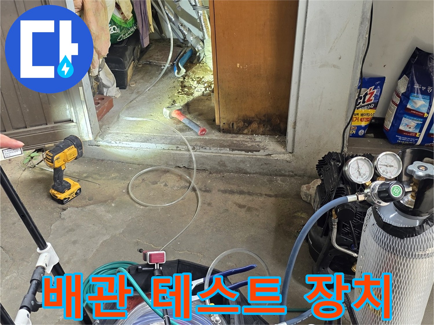 배관 내부 압력을 측정하기 위해 준비된 전문 탐지 도구들