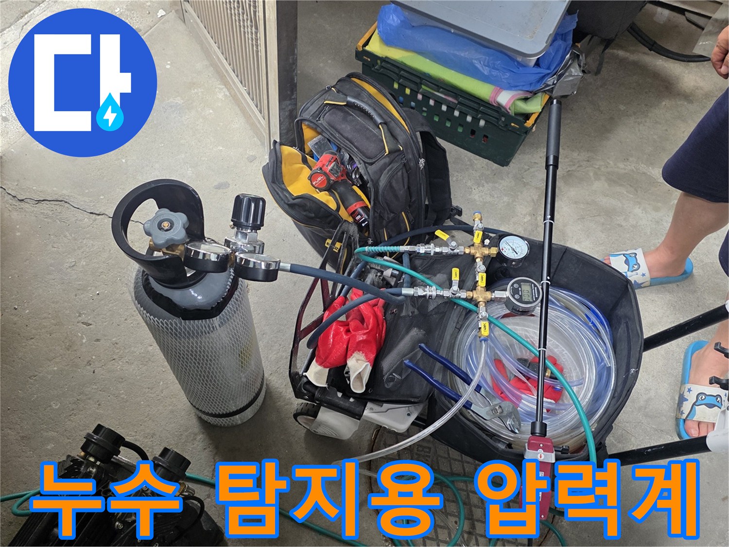 배관의 기밀성을 테스트하기 위한 공기압 주입 장치와 게이지