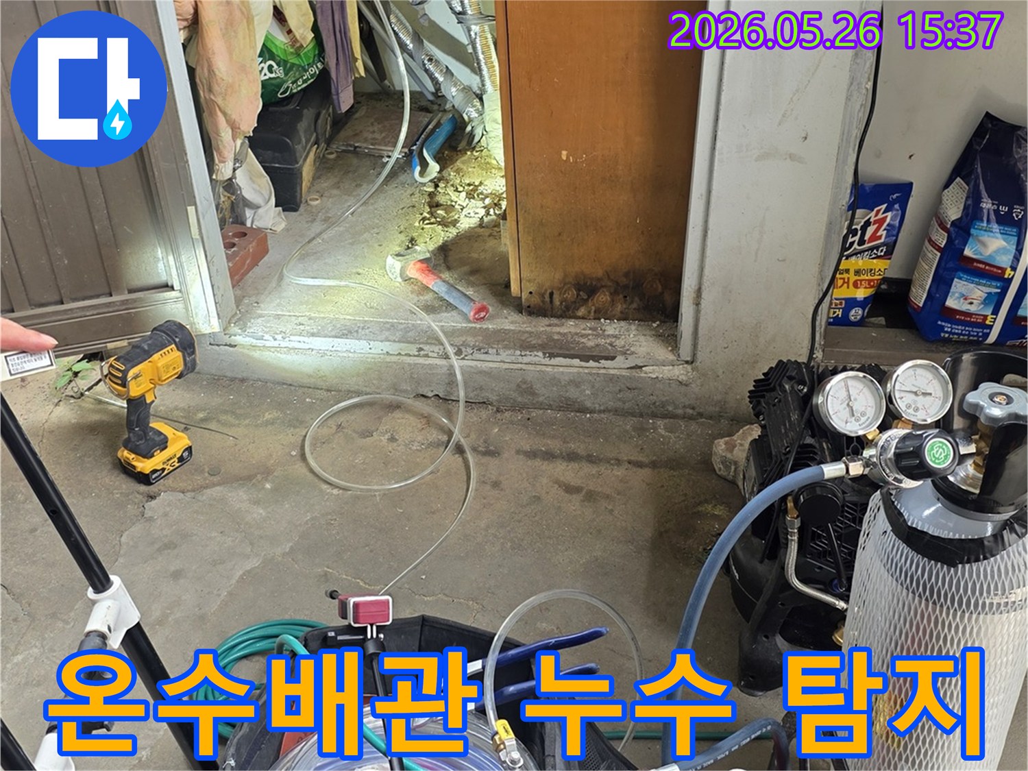 전문가가-고성능 가스 누수탐지 장비를-이용하여-강북구 온수배관의-숨겨진 누수 지점을-정밀하게-찾아내는-과정입니다.