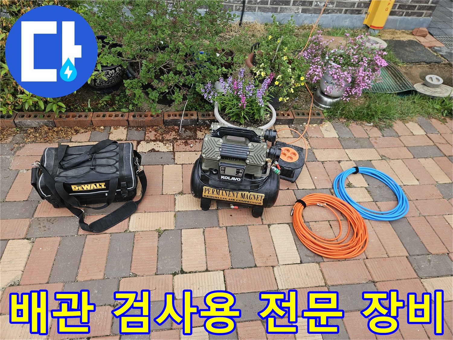 가스 탐지기와 공압 측정기가 놓여 있는 야외 작업 현장