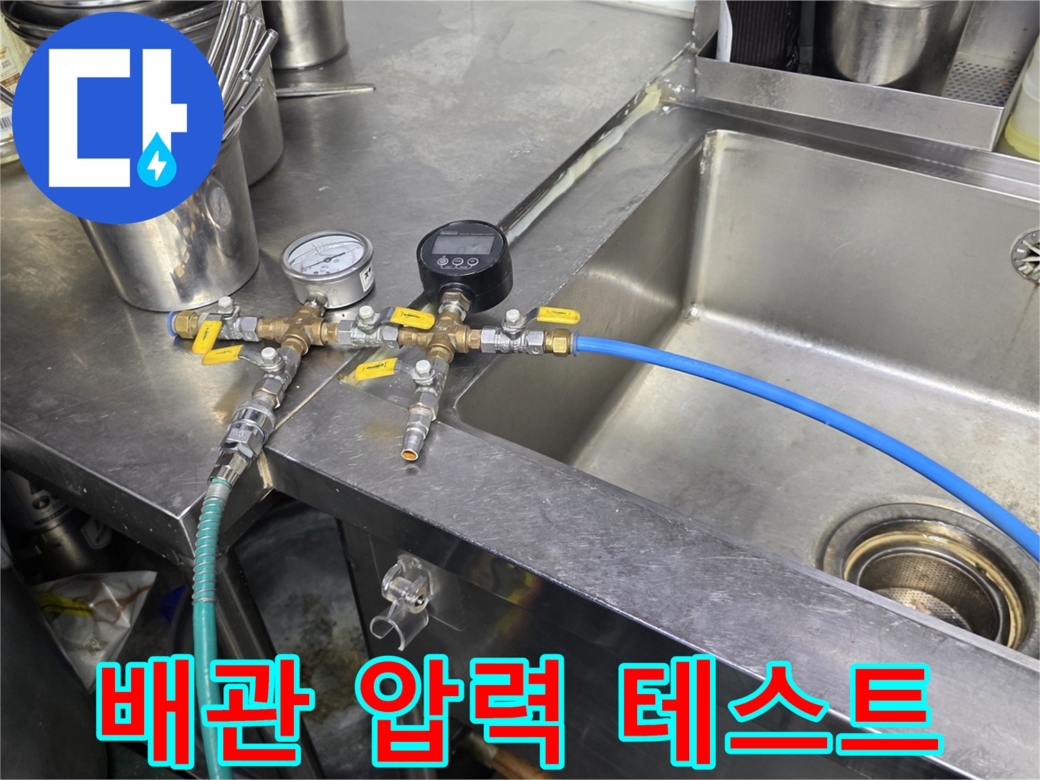 압력계가 연결된-가스 및 급수 배관 부속품