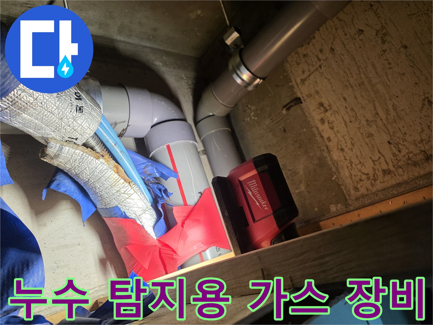 가스-탐지-호스와-연결된-은색-보온-배관-모습