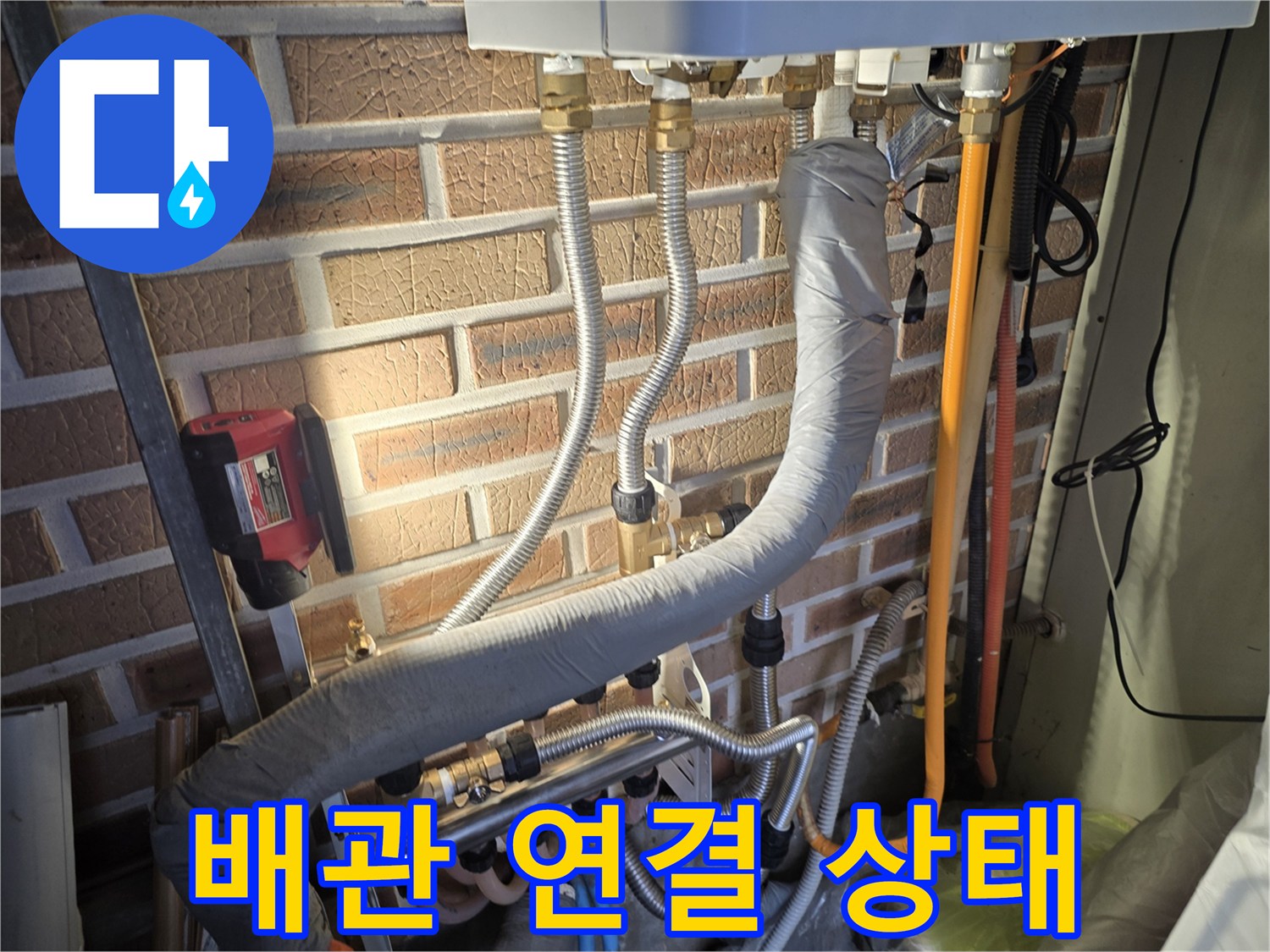 양평 용문면-분배기와 보온 배관의 복잡한 구조