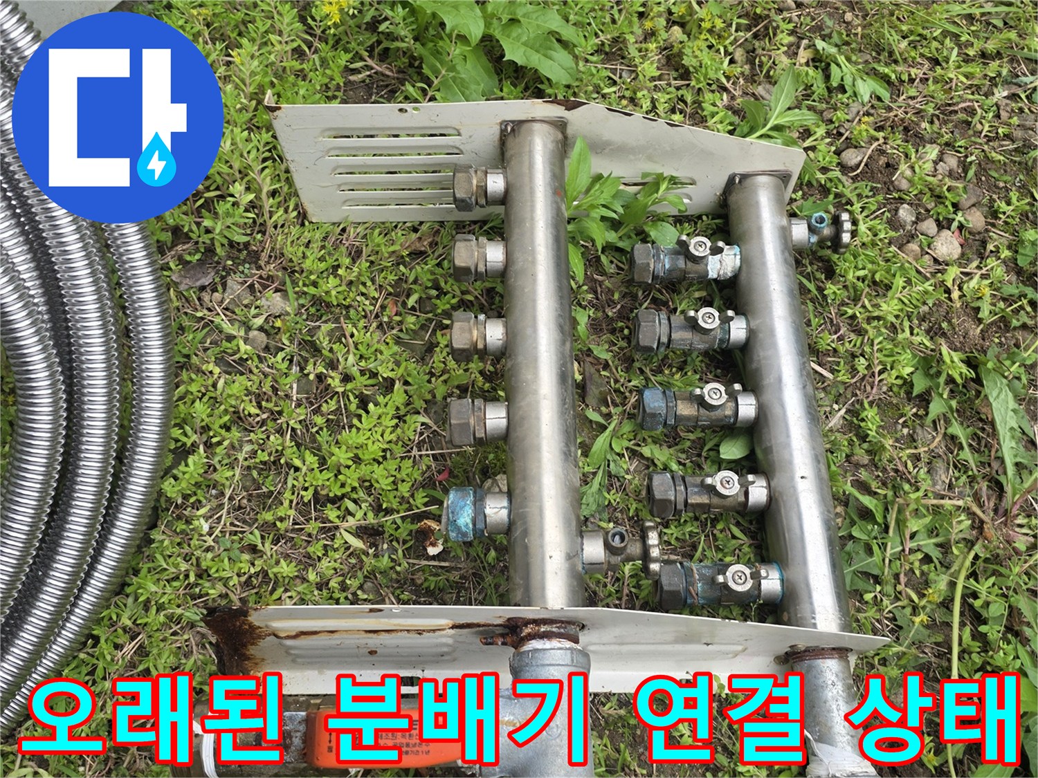 양평 용문면 현장의 낡은 금속제 분배기 상세 모습