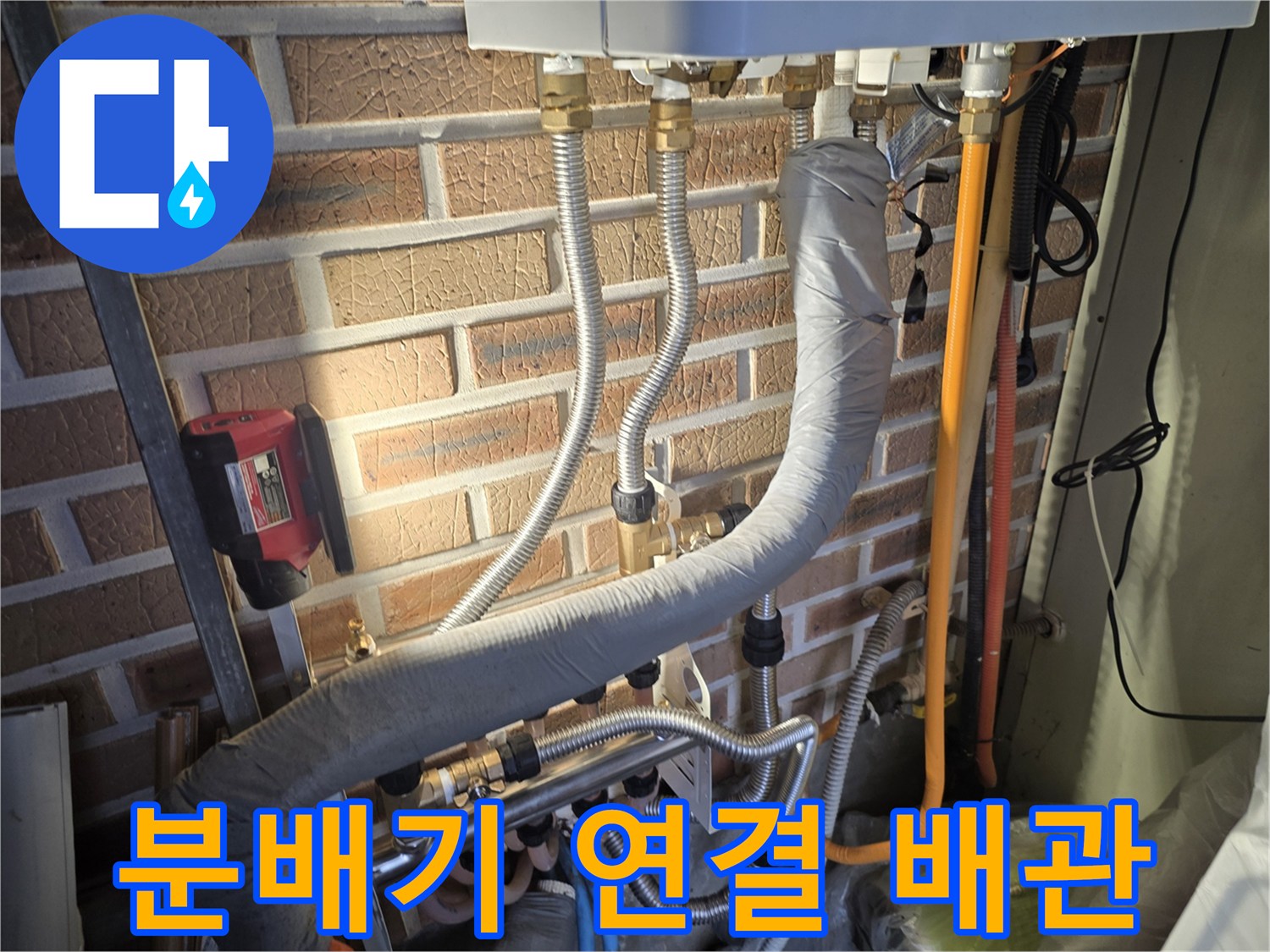 용문면 현장-보온재로 감<0x93>싸진 배관과 분배기 연결 구조