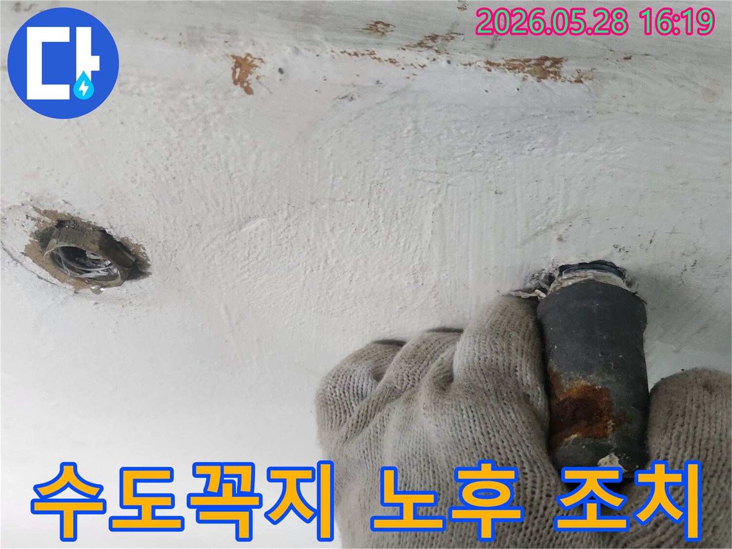 노후된-수도꼭지-부품을-안전하게-제거하는-전문가의-손길-누수-해결의-시작점
