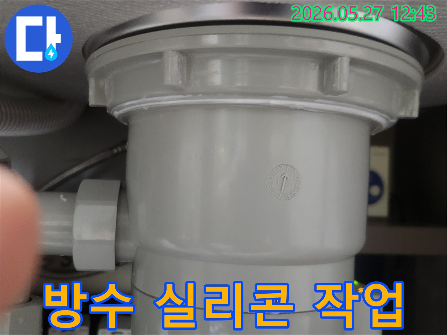 누수 공사 마무리 단계에서-배수통과 벽면 사이를-실리콘으로 2차 방수하는 장면입니다