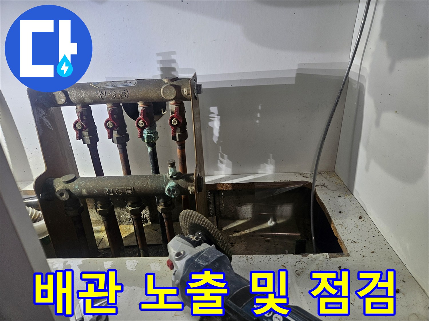 동두천 중앙로-배관 주변 굴착 후 점검 중인 상태