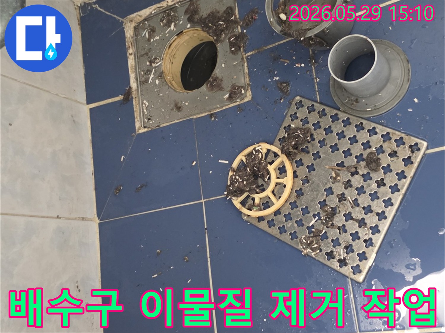 욕실 배수구에서-분리된-부품들과-그 주변에-쌓인-머리카락과-이물질을-제거하는-작업-사진입니다